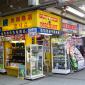 Akihabara-Electronic shop